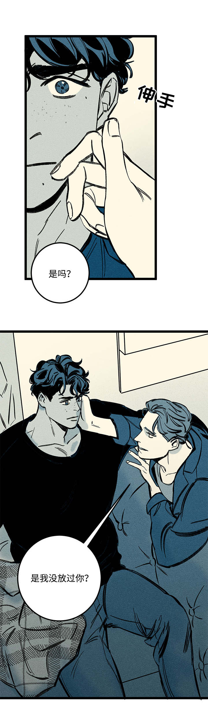 倩女幽魂附体和什么有关漫画,第29章：噩梦1图