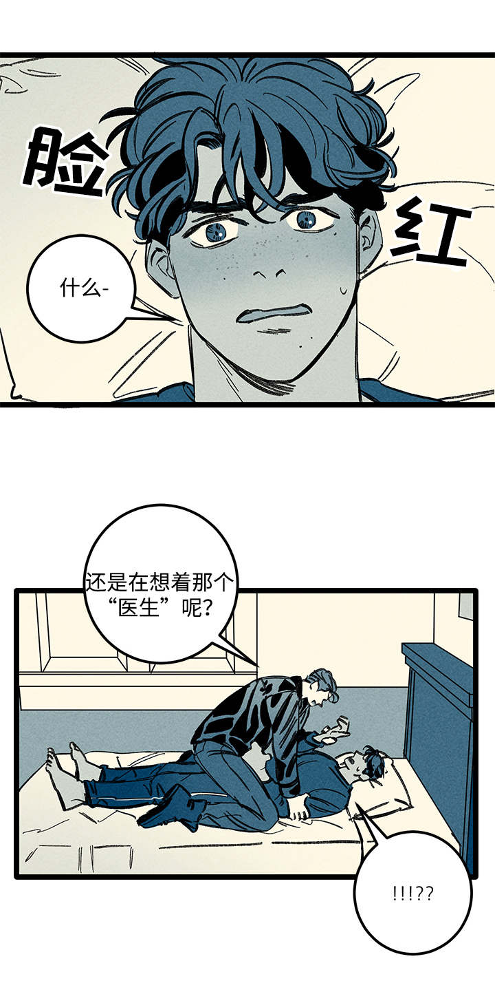 幽魂菩提漫画,第39章：忘不掉1图