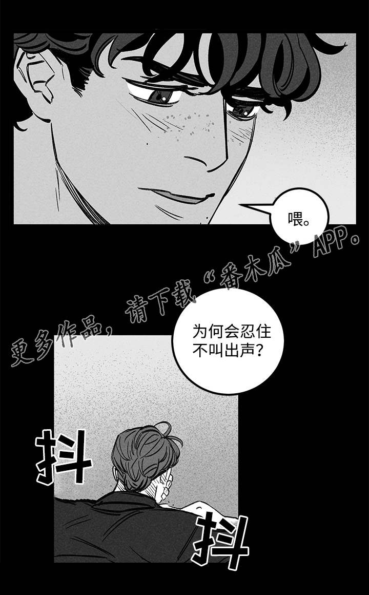 幽魂离体动画漫画,第44章：思考2图