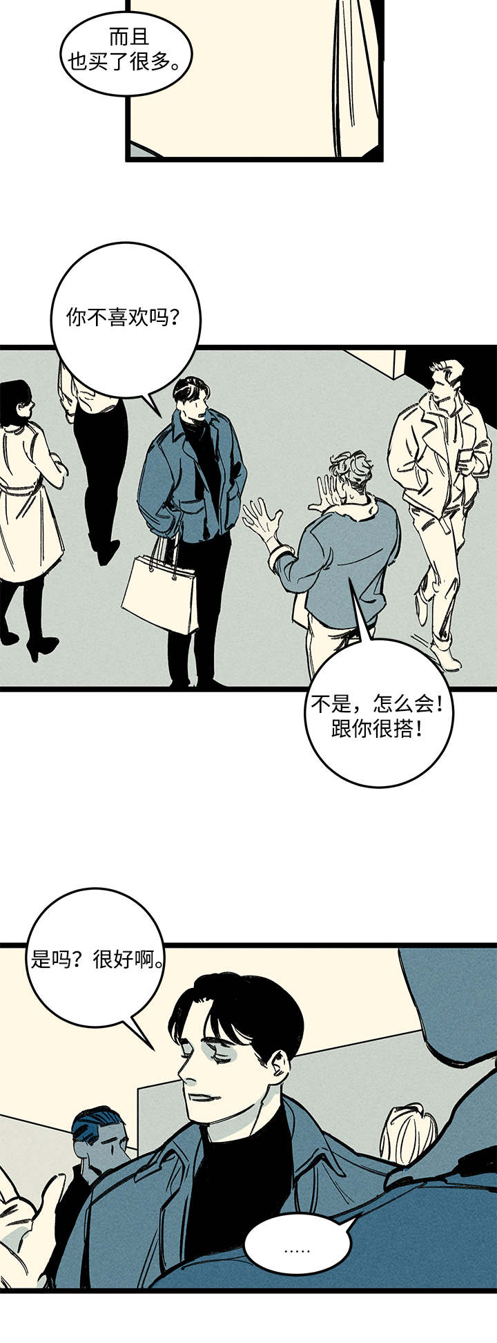 4399中幽灵附体的游戏漫画,第15章：异样1图