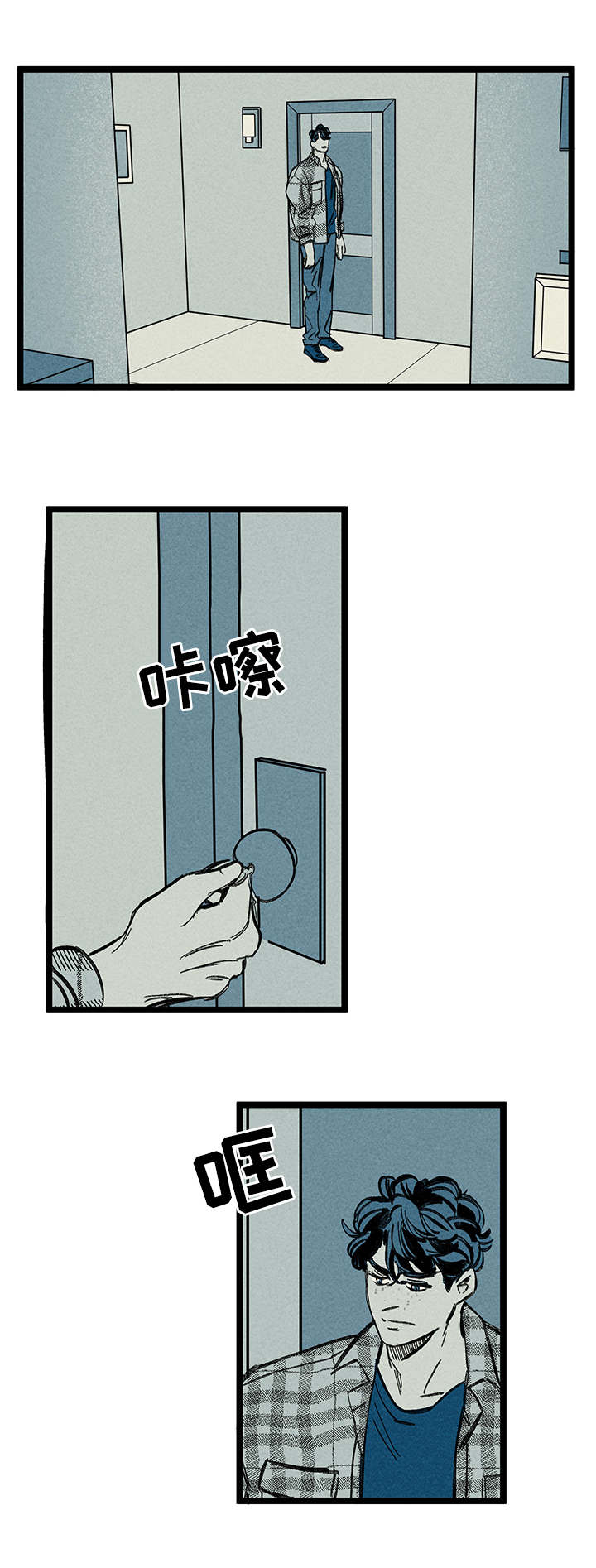 幽灵附体游戏漫画,第28章：关心1图