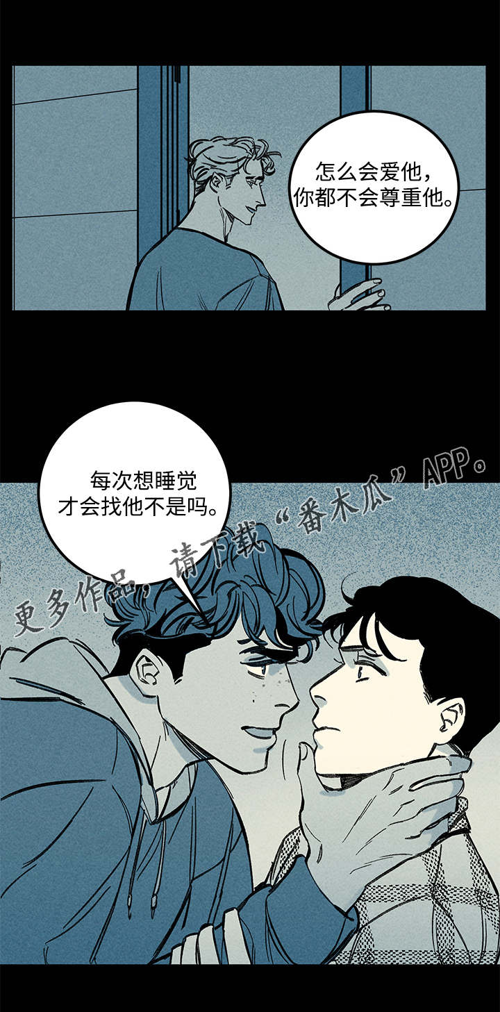 幽魂附魔漫画,第38章：梦2图