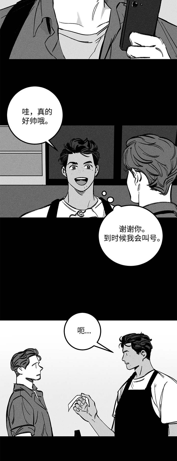 4399中幽灵附体的游戏漫画,第20章：一见钟情1图