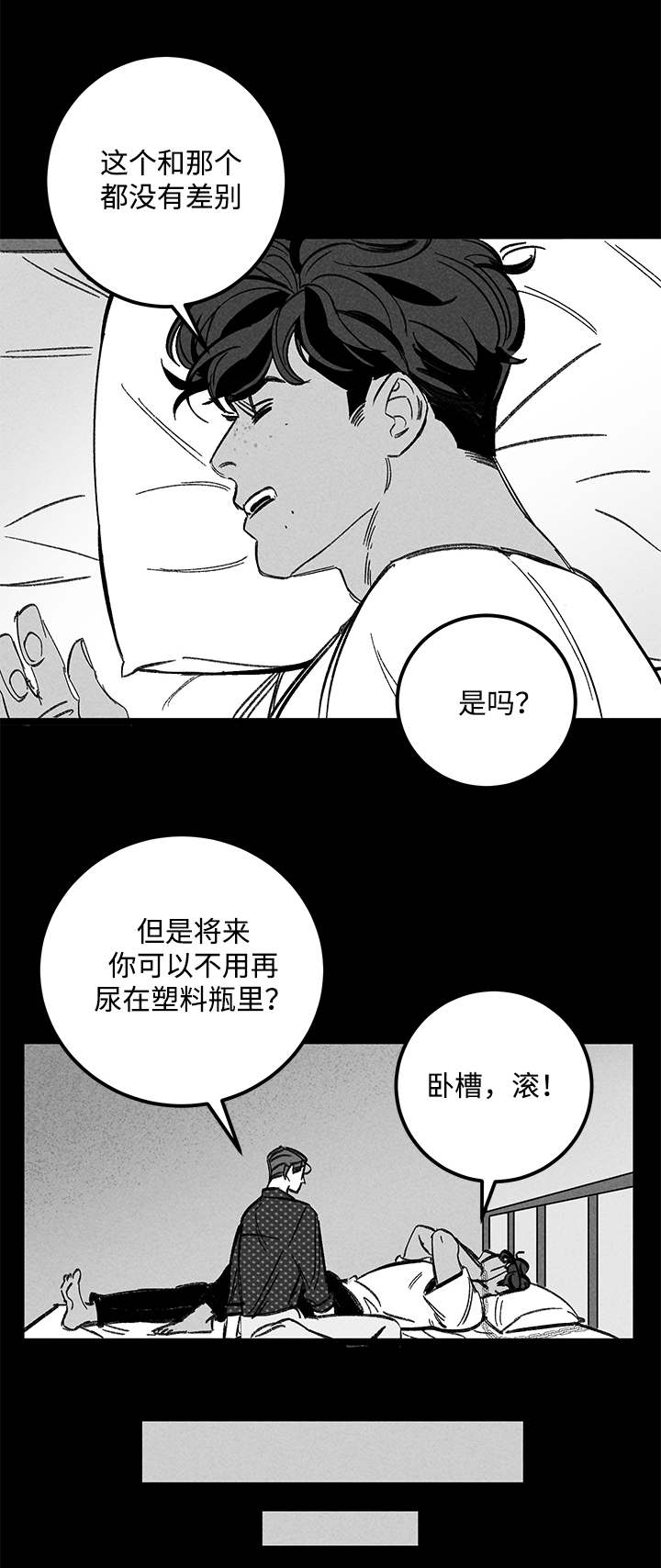 幽魂之地怎么去漫画,第41章：换一下1图