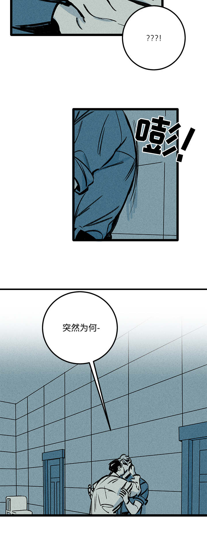 幽魂碎片怎么快速获取漫画,第7章：突然1图