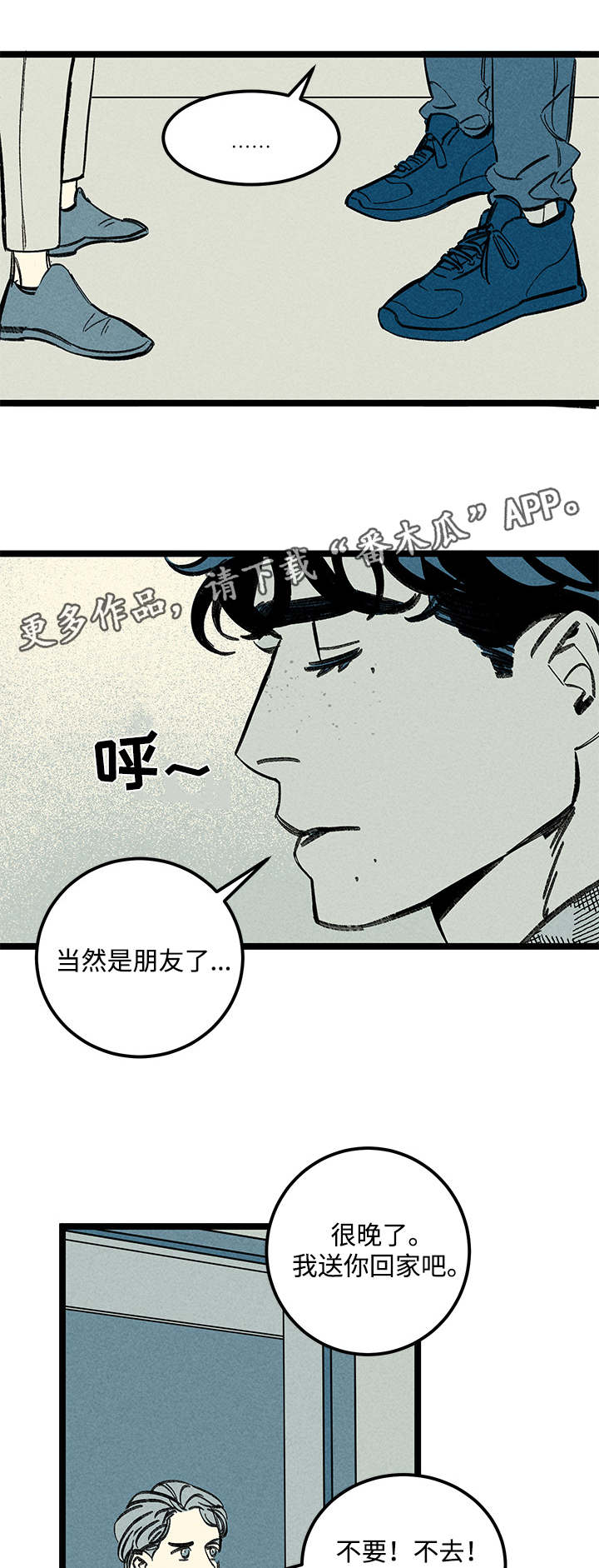 幽灵附体游戏漫画,第28章：关心2图