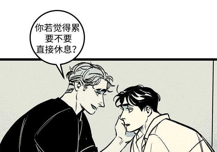 幽魂附魔漫画,第9章：负责1图