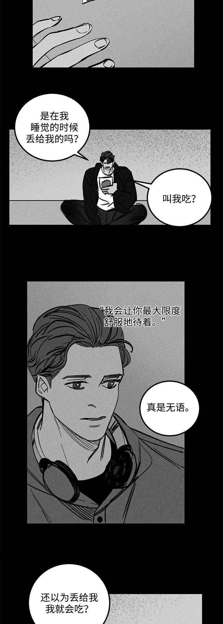 幽魂法师第三关攻略漫画,第32章：囚禁1图