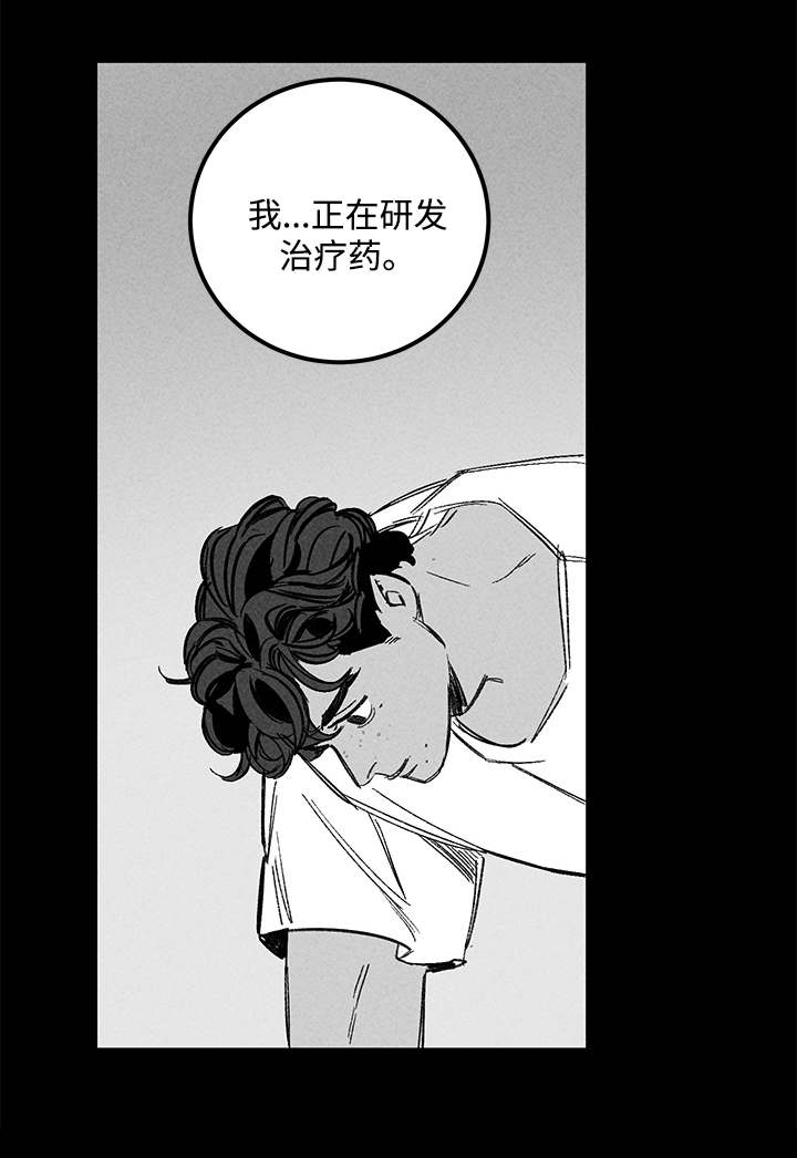 幽魂附体游戏漫画,第34章：疯子1图