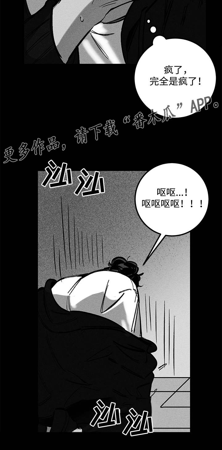 幽魂套附魔漫画,第31章：分尸2图