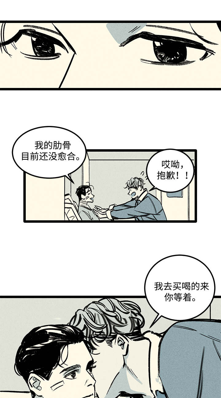 幽魂附体韩漫漫画,第3章：爱人1图