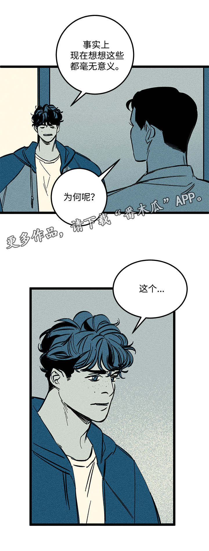 倩女幽魂附体效果漫画,第35章：症状2图