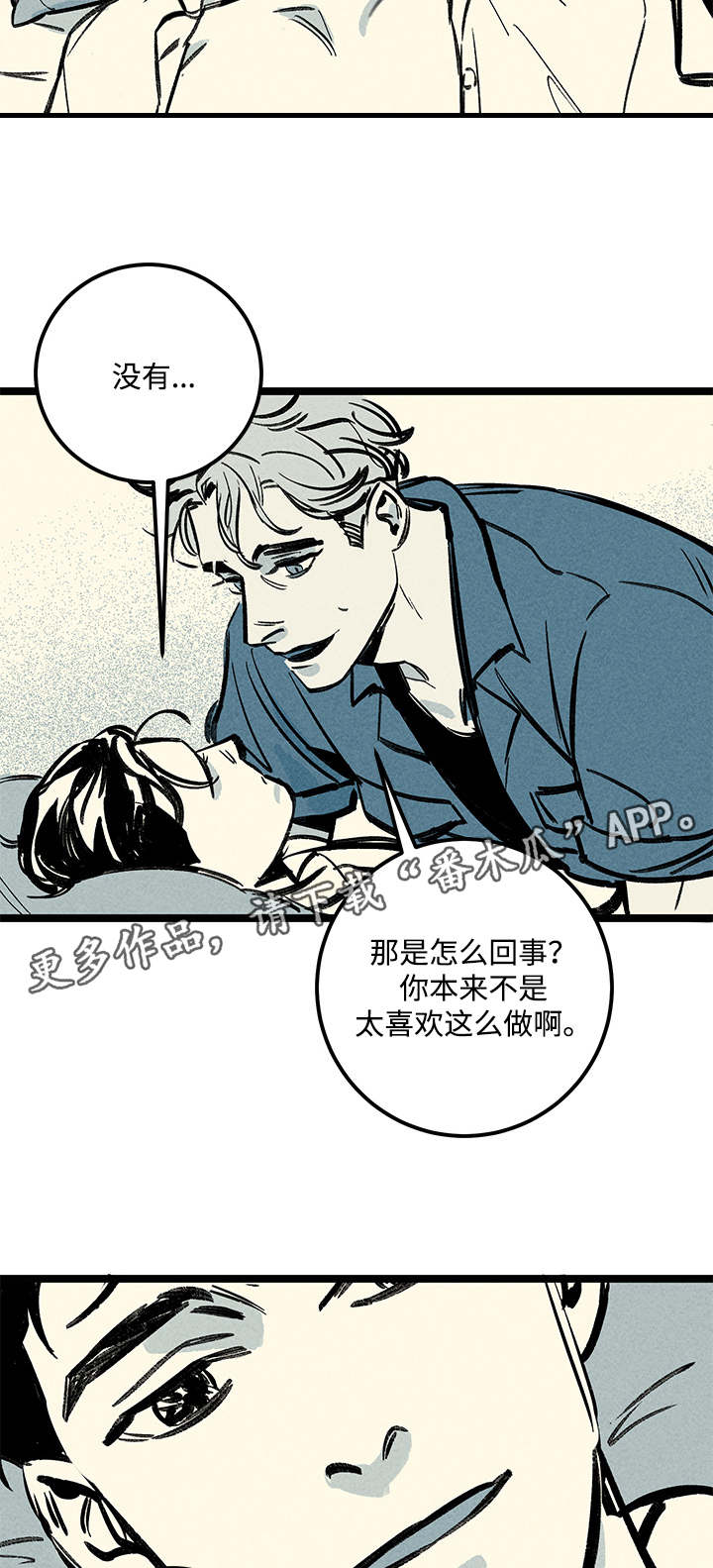 幽灵附身的漫画漫画,第7章：突然2图