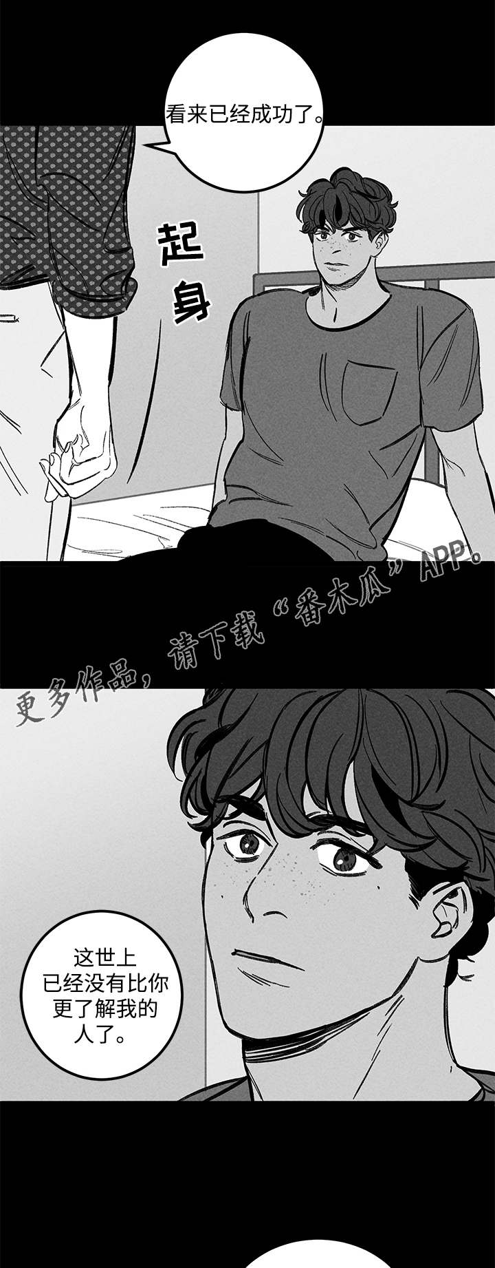 幽魂碎片怎么快速获取漫画,第42章：了解2图