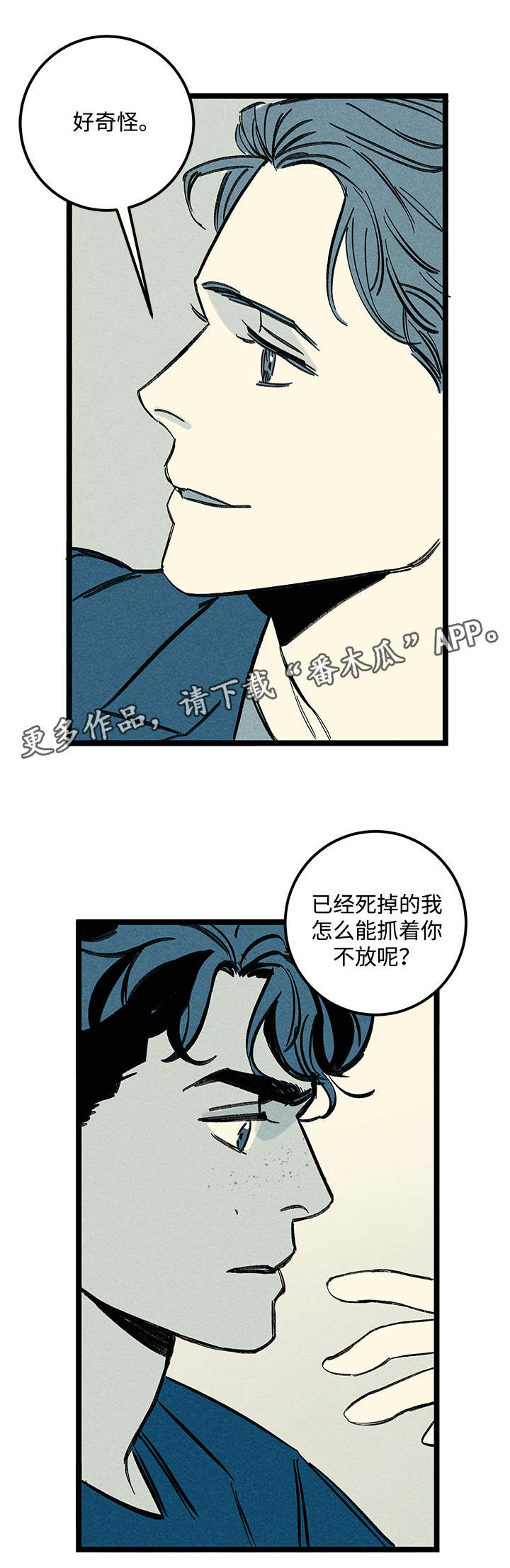 幽魂附体韩漫漫画,第29章：噩梦2图