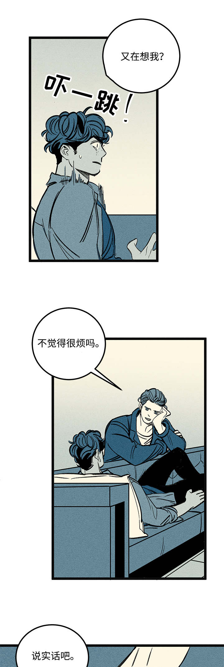 幽魂套附魔漫画,第42章：了解1图