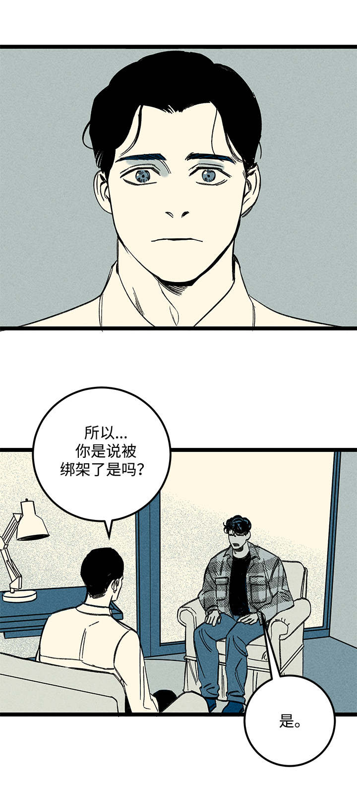 幽魂图片漫画,第25章：混乱1图