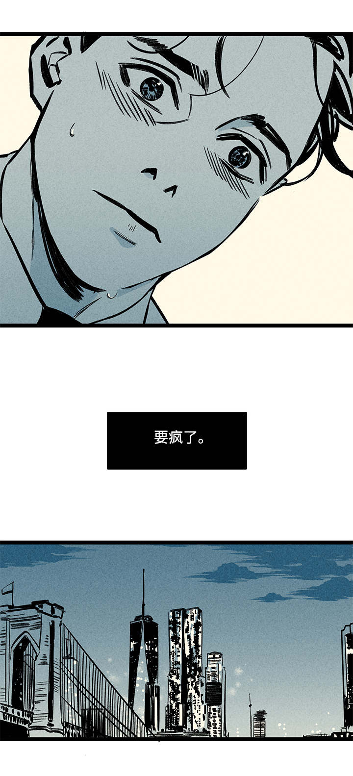 幽魂附体最忌三种东西漫画,第7章：突然1图