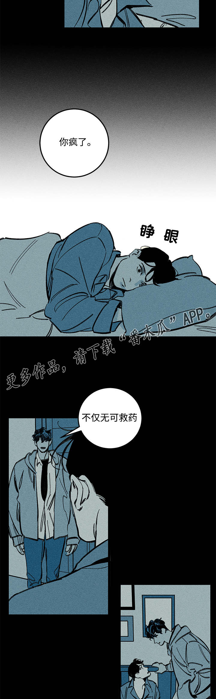 游魂附身记漫画,第18章：不同2图