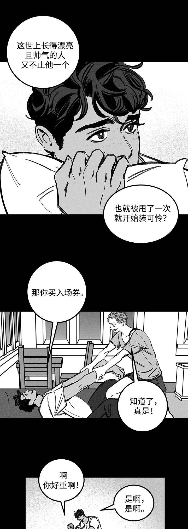 幽魂附体韩漫漫画,第22章：酒吧1图