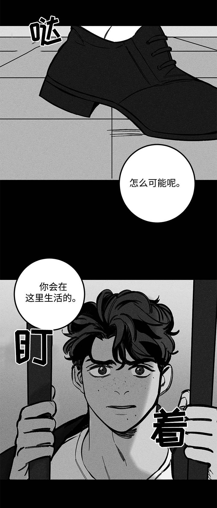 幽灵附身的漫画漫画,第24章：实验体1图