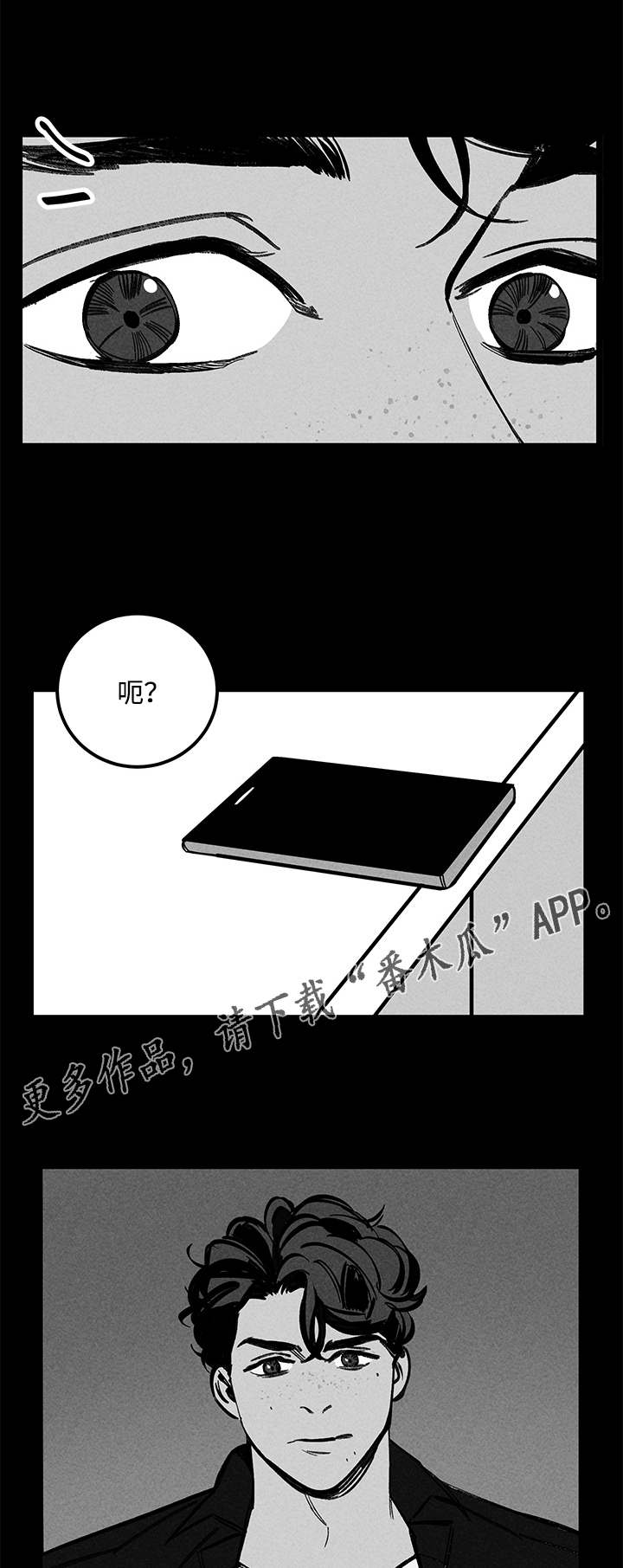 游魂附身记漫画,第23章：尾随2图