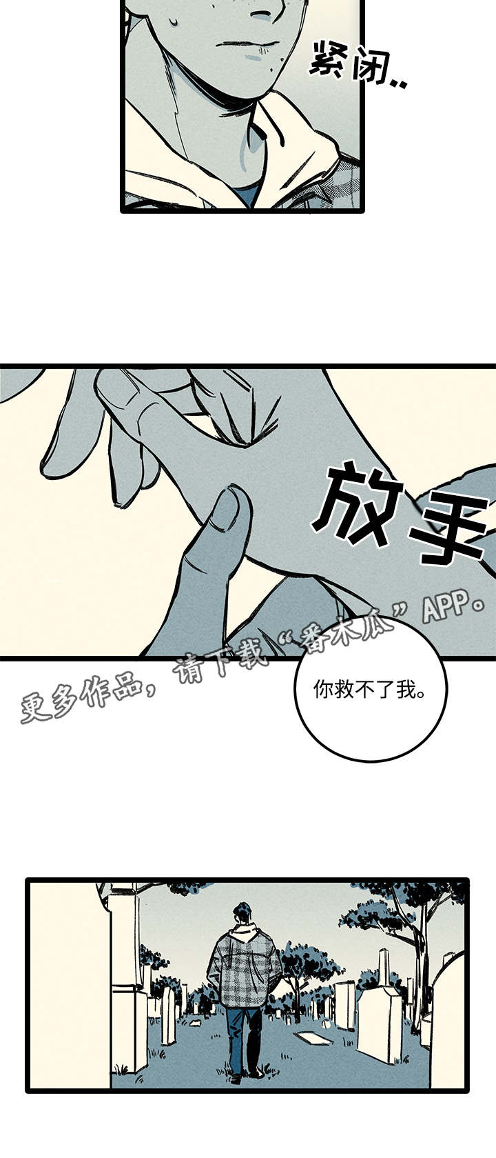 幽魂离体动画漫画,第11章：信息2图