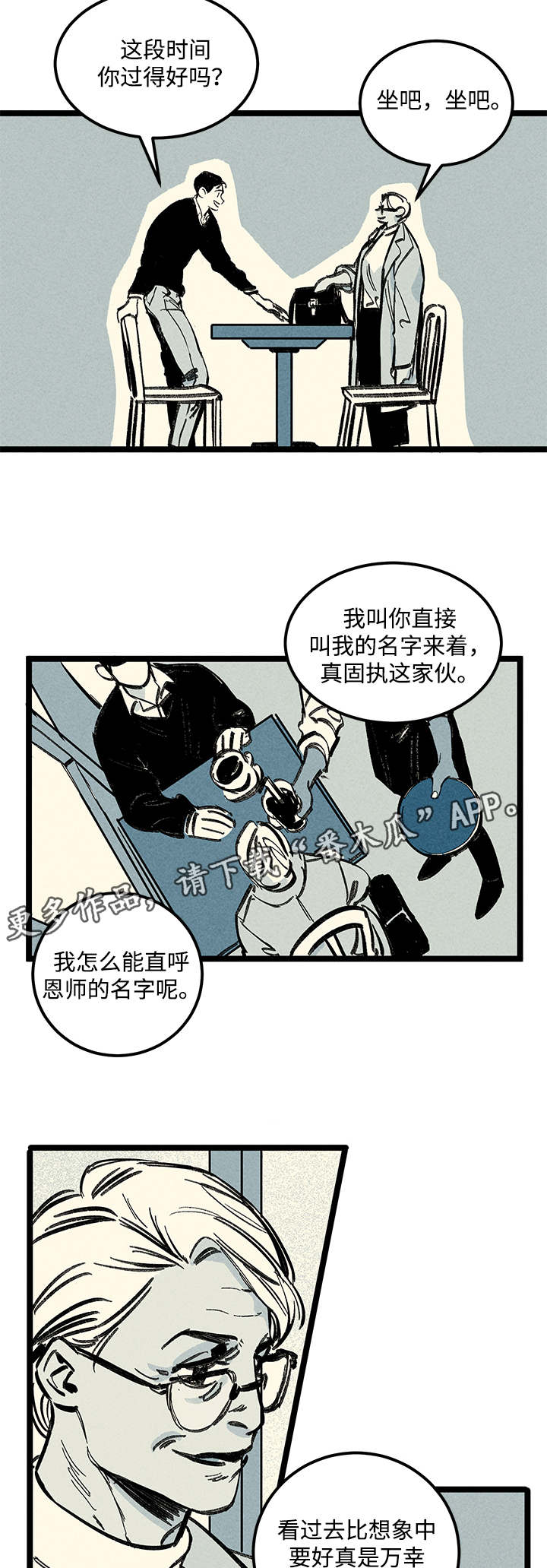 倩女幽魂附体和什么有关漫画,第11章：信息2图