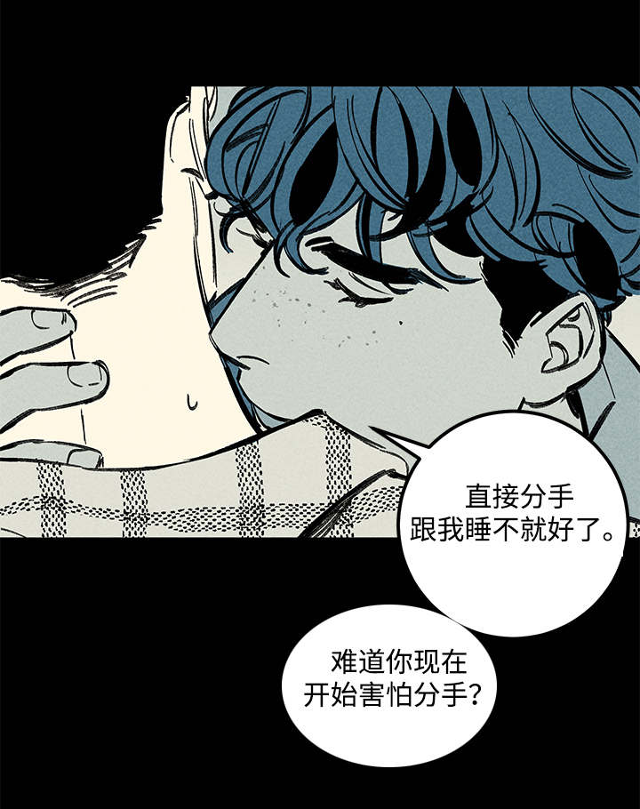 幽魂附身小说漫画,第38章：梦1图