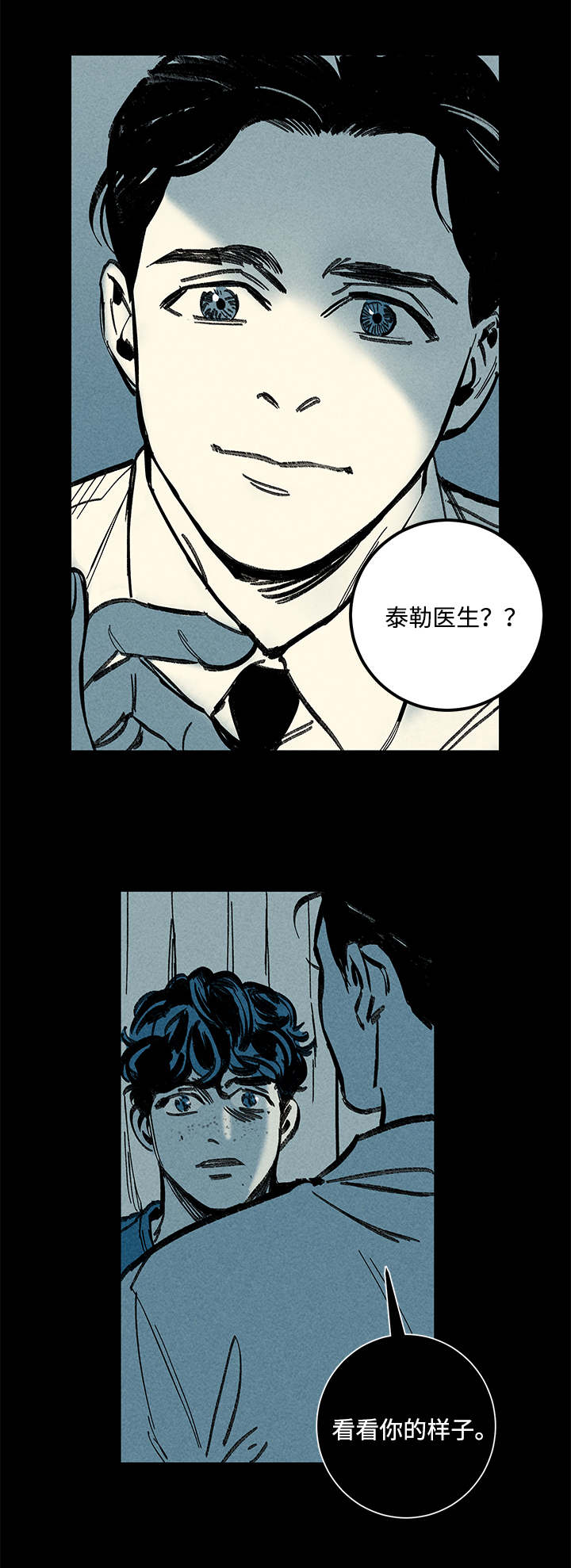 幽魂附体韩漫漫画,第12章：幻觉1图