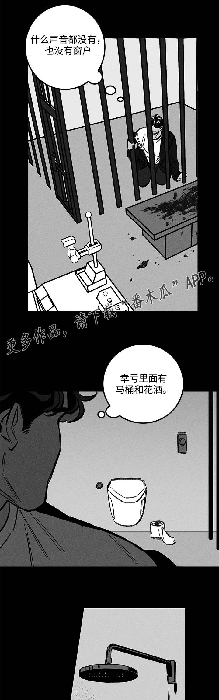 幽魂附体韩漫漫画,第32章：囚禁2图