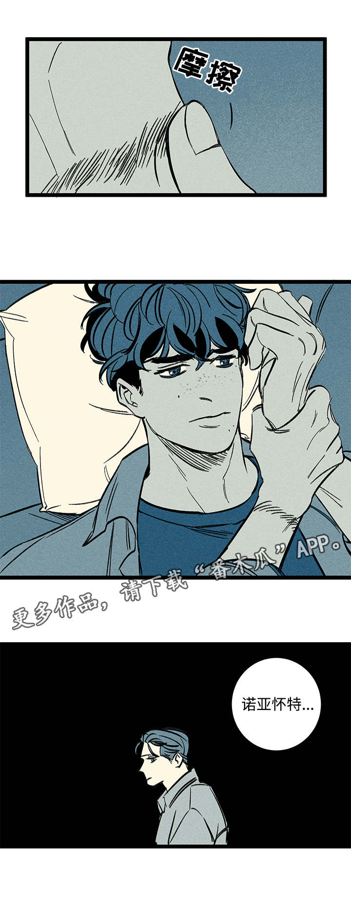 幽魂碎片怎么快速获取漫画,第42章：了解2图