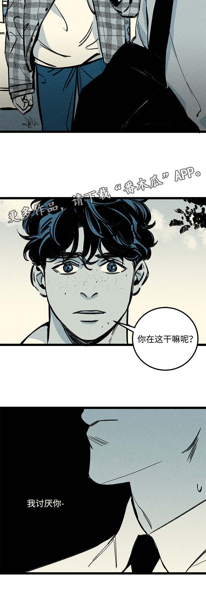 韩国幽魂附体电视剧漫画,第10章：扫墓2图