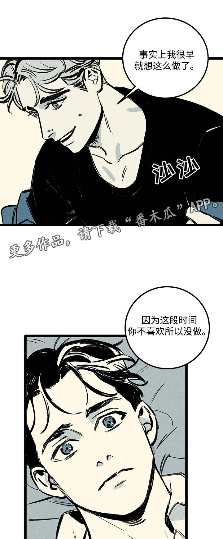 倩女幽魂异人附体列表漫画,第8章：晕倒2图