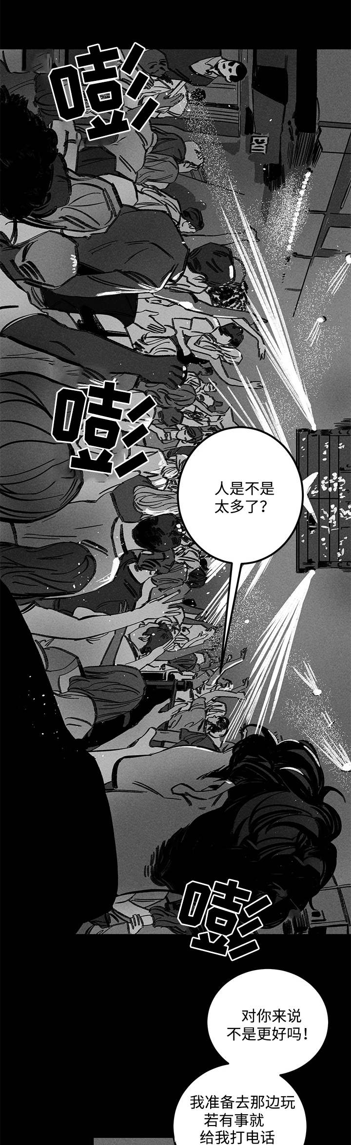 幽魂附体韩漫漫画,第22章：酒吧1图