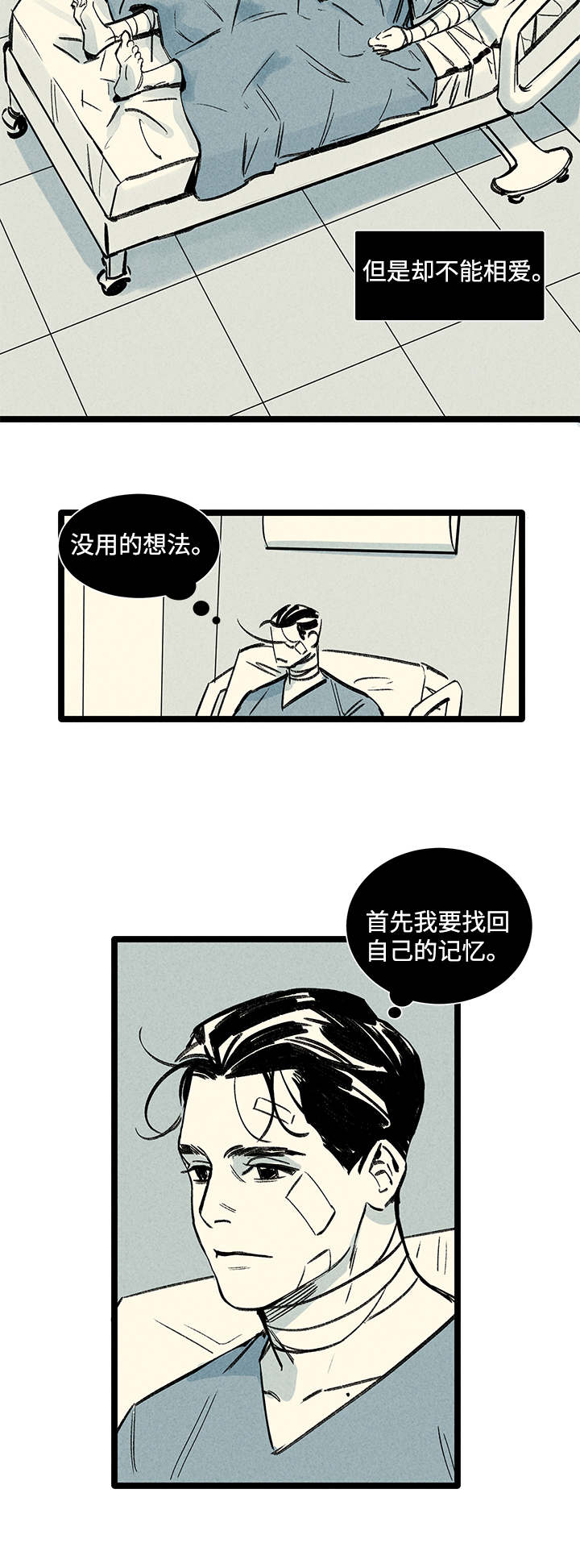 倩女幽魂附体和什么有关漫画,第3章：爱人1图