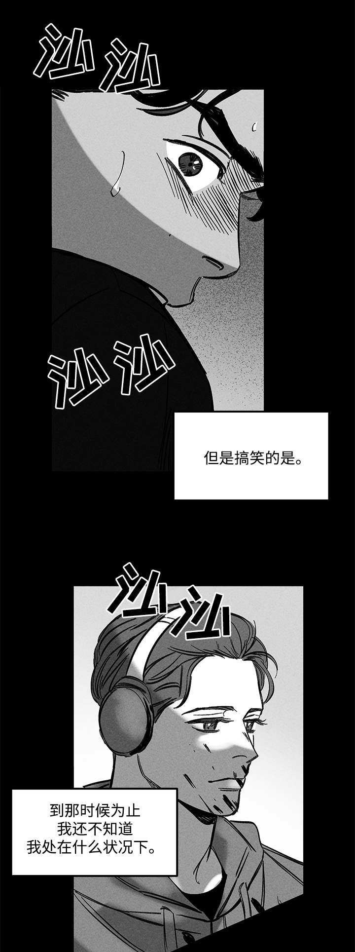 幽魂套附魔漫画,第31章：分尸1图