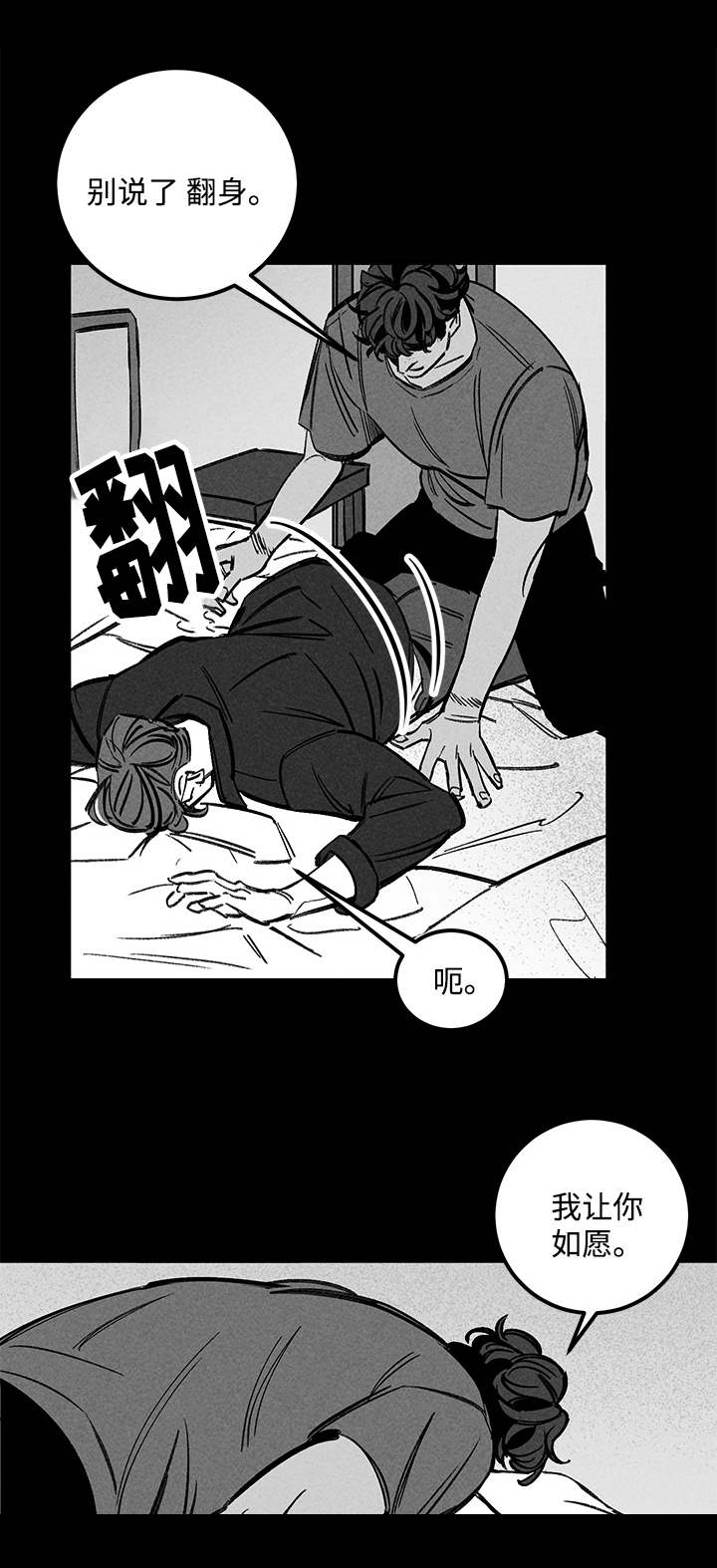 幽魂附体游戏漫画,第44章：思考1图