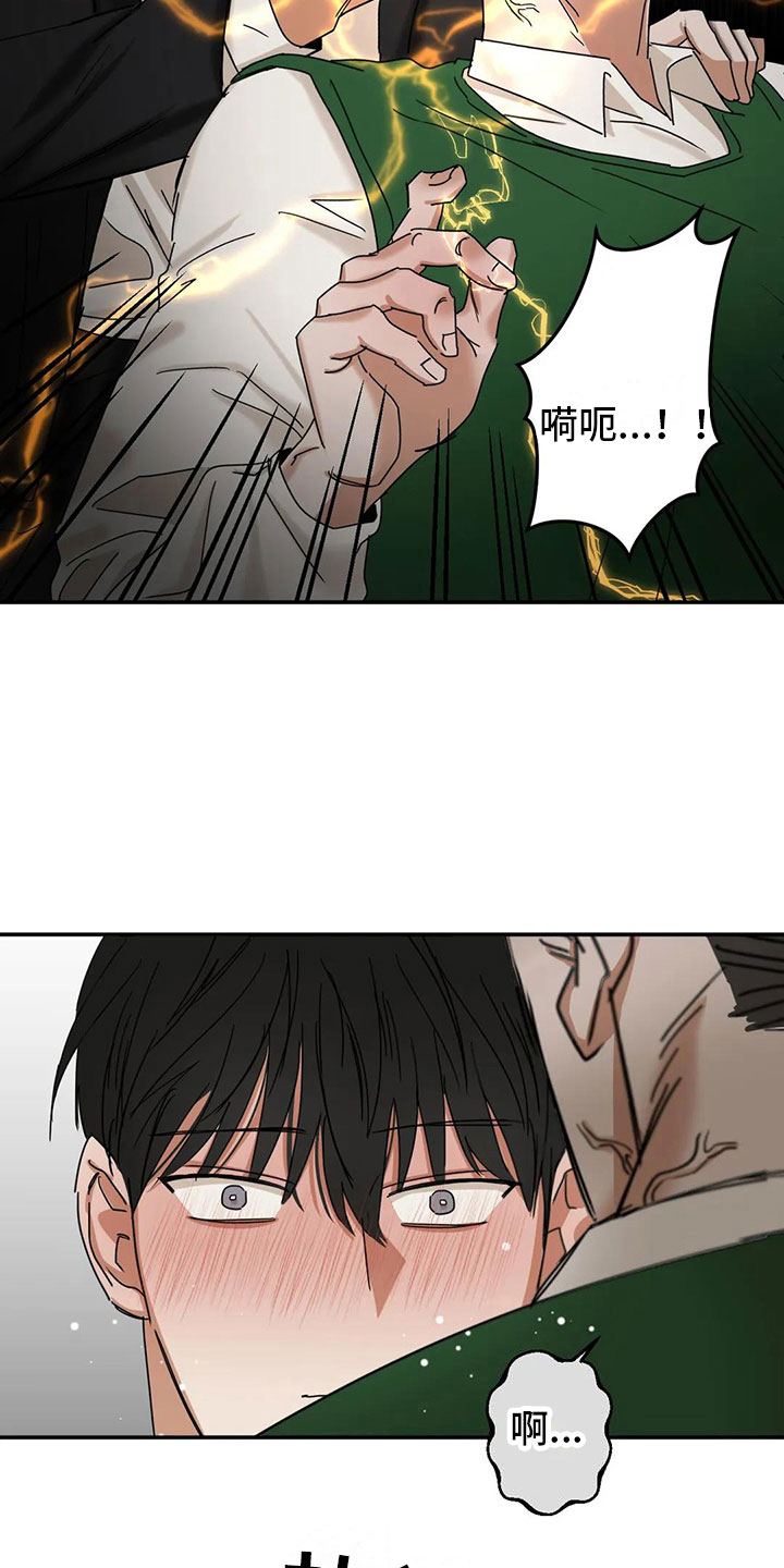 造假爱情漫画,第4章：下药1图