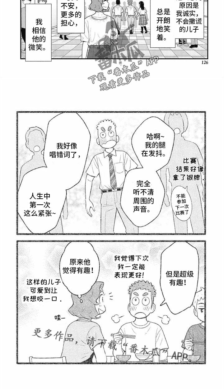 儿子是个钙漫画,第37章：多练习就好2图