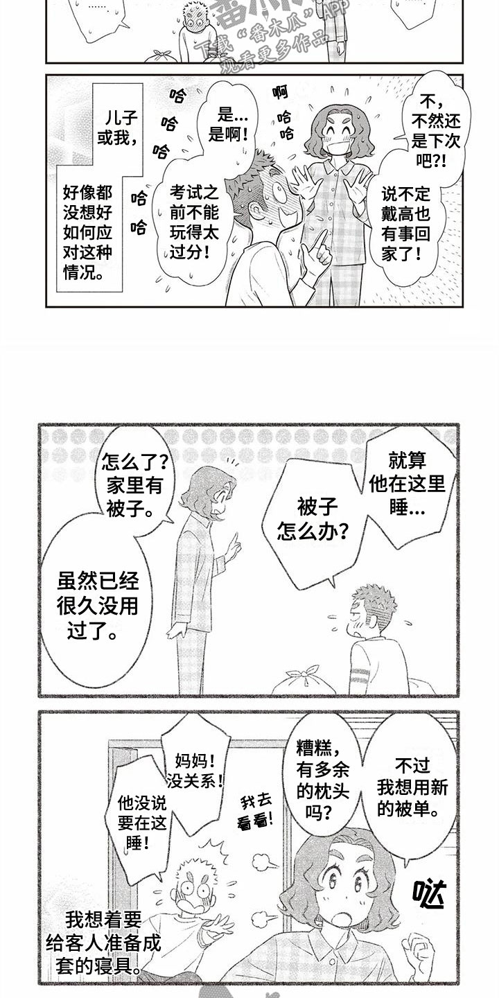 儿子是个钙漫画,第17章：待机画面2图