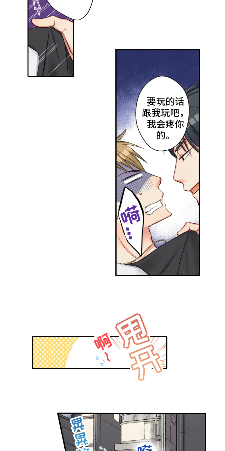 不能离婚的国家漫画,第4章：友善2图