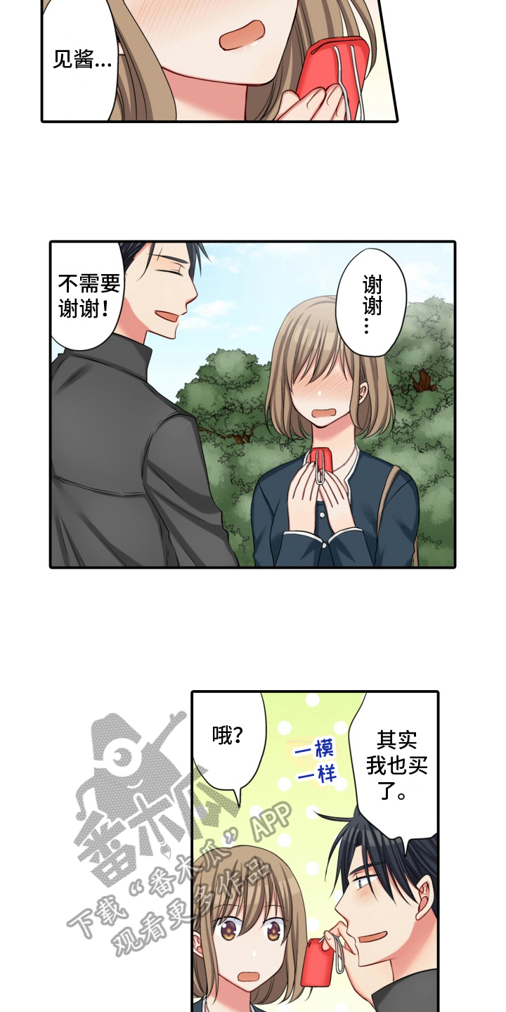 不能离短剧全集漫画,第21章：绑架2图