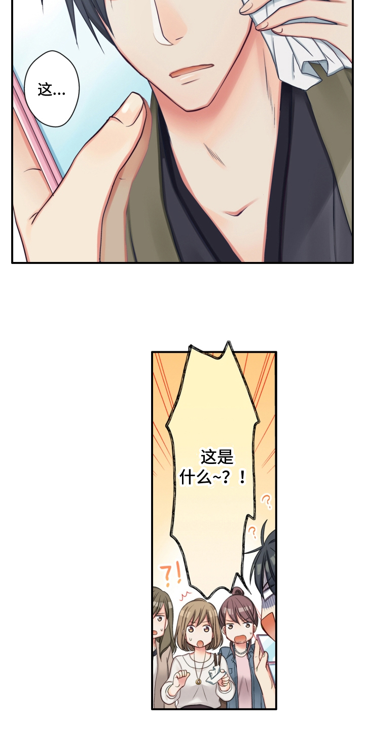 不能离开我漫画,第2章：逃离2图