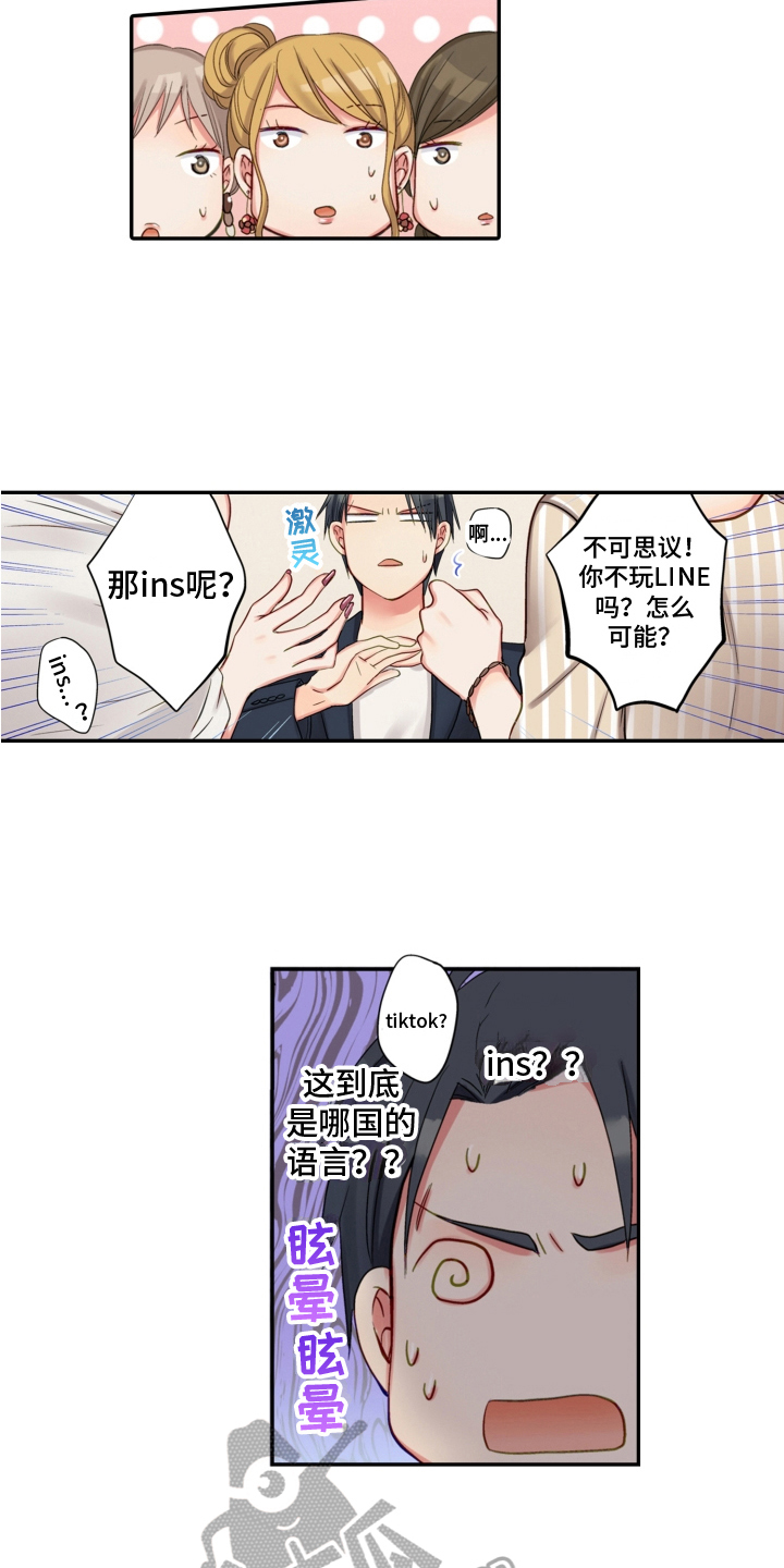 不能离开你小作文漫画,第11章：表态2图