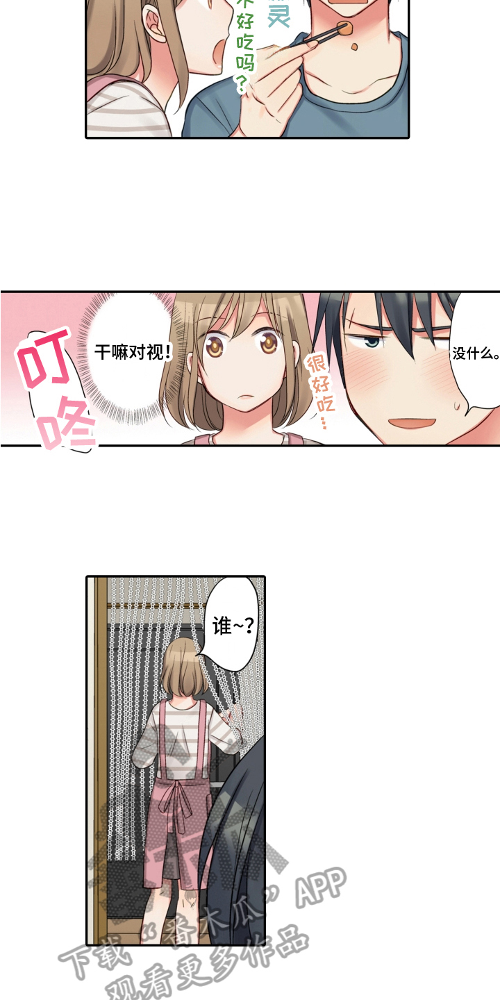 不能离开我漫画,第13章：找上门2图