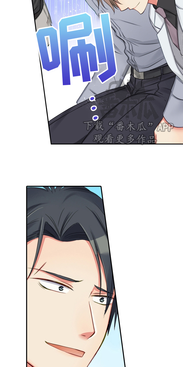 不能离开我漫画,第14章：相认1图
