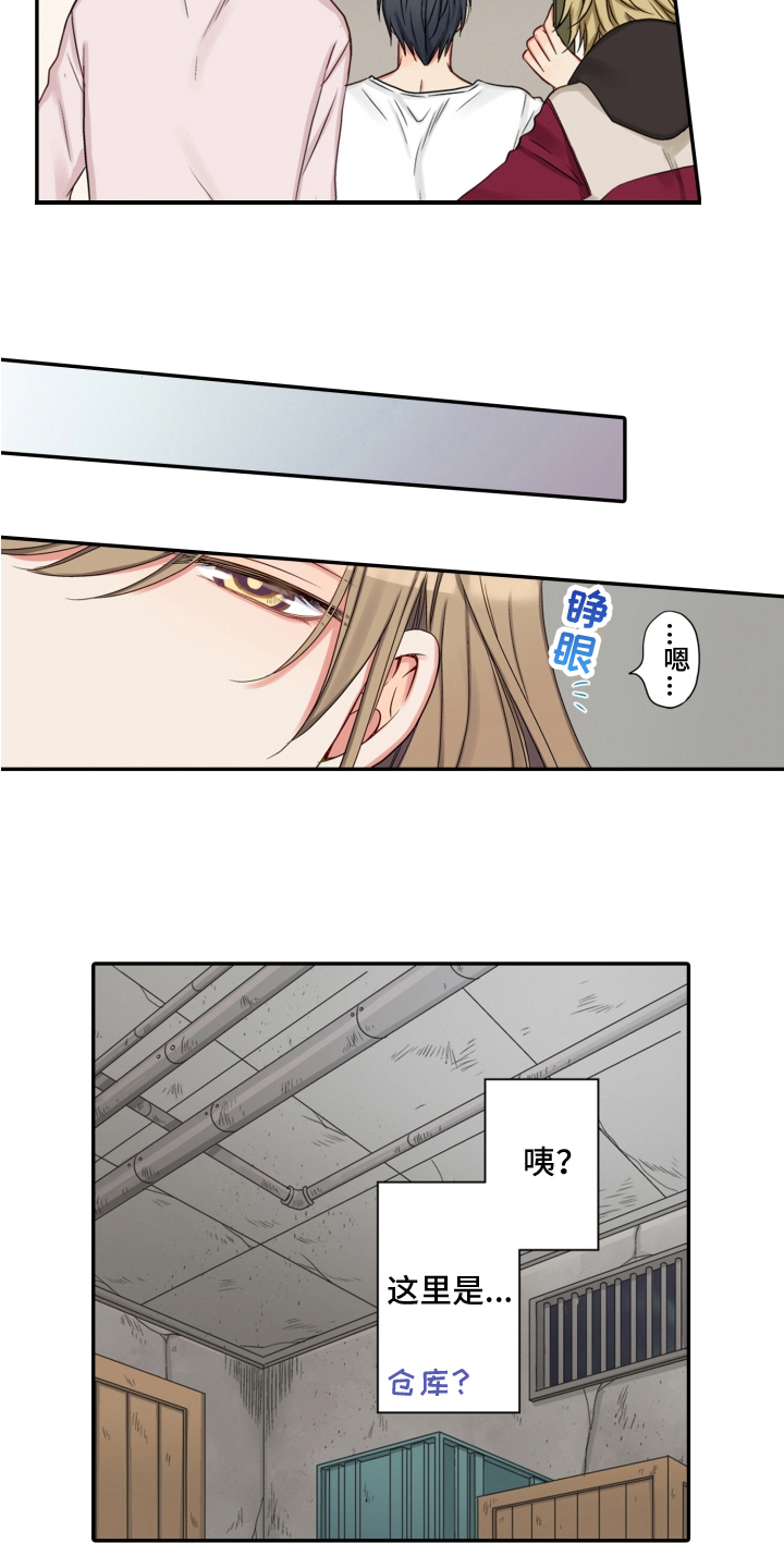 不能离开我漫画,第22章：救援2图