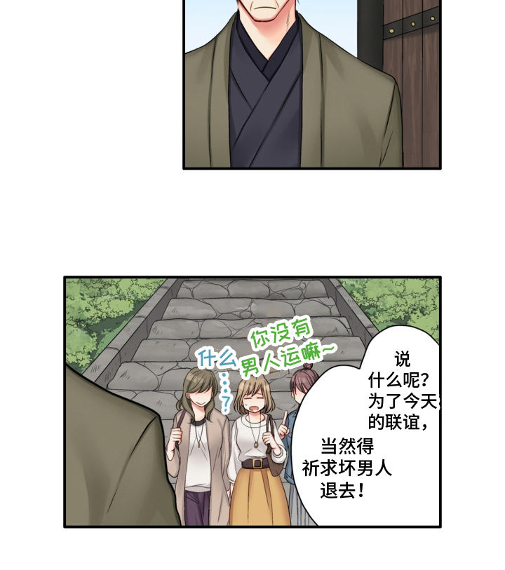 不能离开氧气怎么办漫画,第1章：头目暮年1图