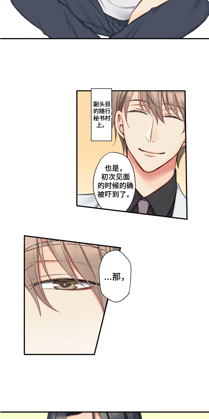 不能离开我漫画,第13章：找上门1图